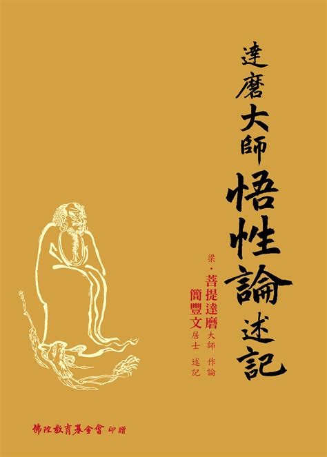 吠陀經中文pdf|佛陀教育基金會－經書電子檔下載, 佛法電子書免費下載.